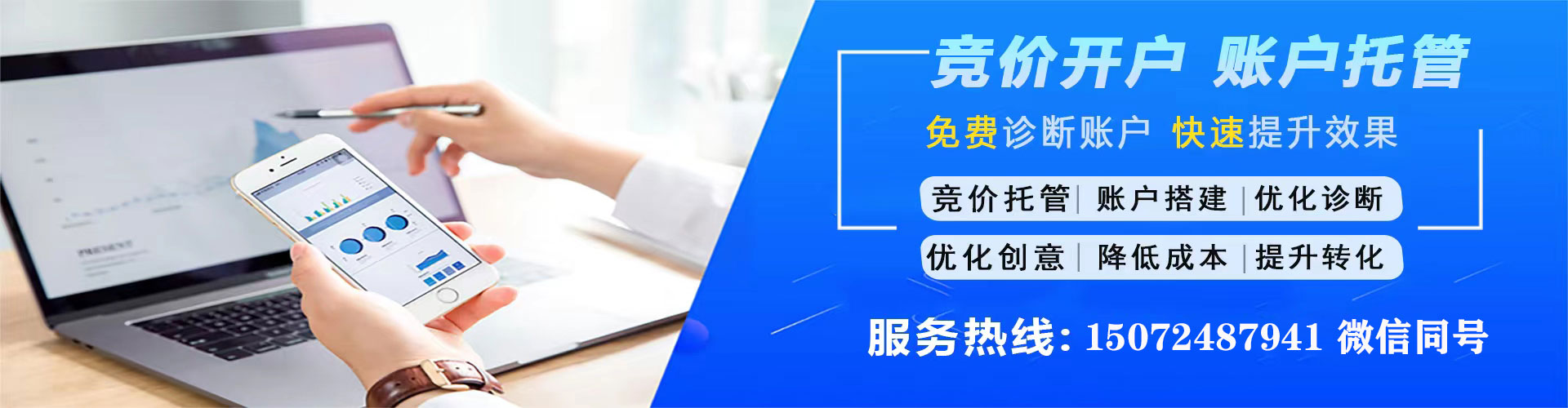 虎丘百度竞价运营